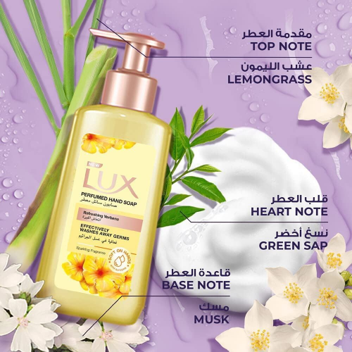 لوكس غسول اليدين المعطر بربينا المنعش 500 مل لوكس غسول اليدين المعطر بربينا المنعش 500 مل