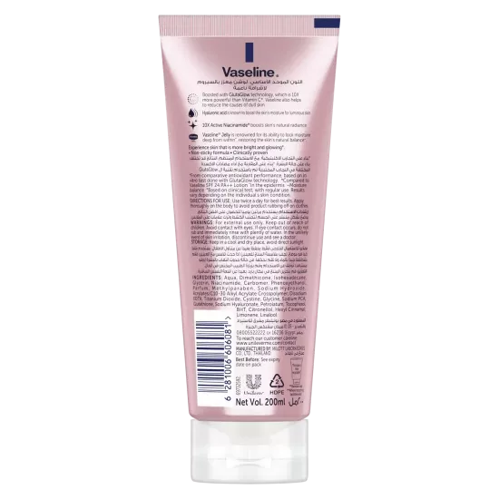 لوشن جلوتا هيا ديوي برايت سيروم بيرست من فازلين 200مل لوشن جلوتا هيا ديوي برايت سيروم بيرست من فازلين 200مل