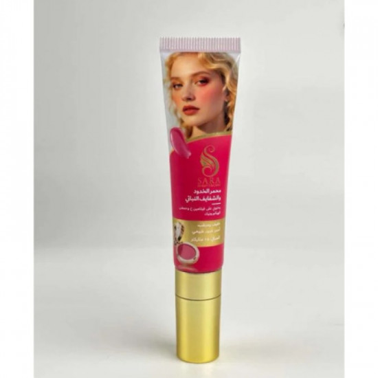 محمر الخدود والشفايف النباتي 15 جم | سارة بيوتي