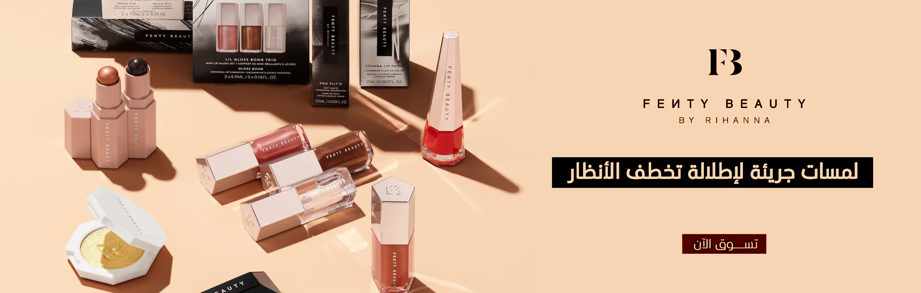 فنتي بيوتي