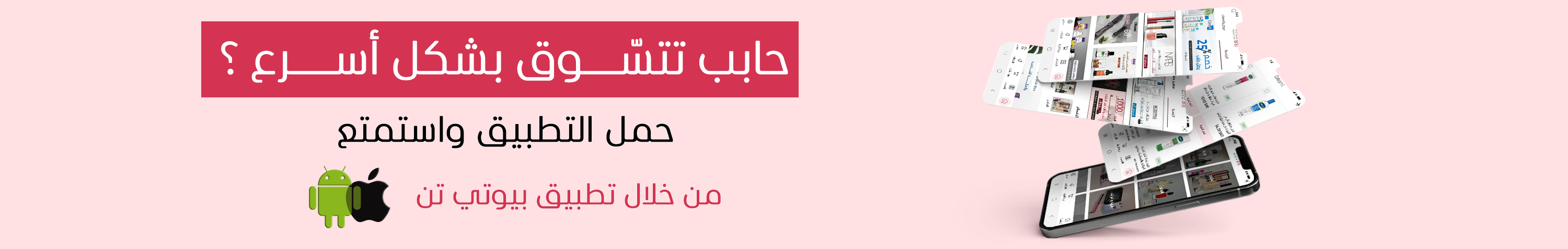 التطبيق