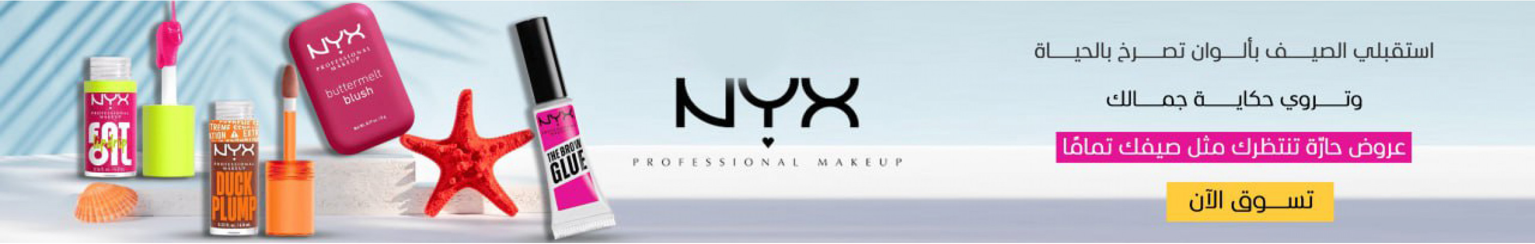 nyx