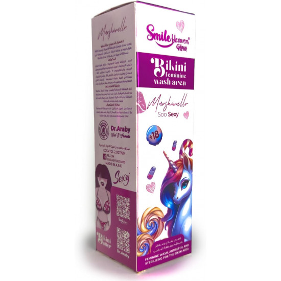 غسول منطقة البيكيني للنساء، بالمارشميلو من سمايل هيفن250 مل