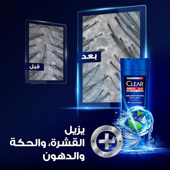 كلير مضاد للقشرة كول سبورت مينثول للرجال 350مل كلير مضاد للقشرة كول سبورت مينثول للرجال 350مل