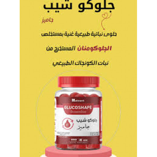 جلـوكو شيب جاميز 42 قطعة حلوى الجلوكومنان من ايلمينت جلـوكو شيب جاميز 42 قطعة حلوى الجلوكومنان من ايلمينت