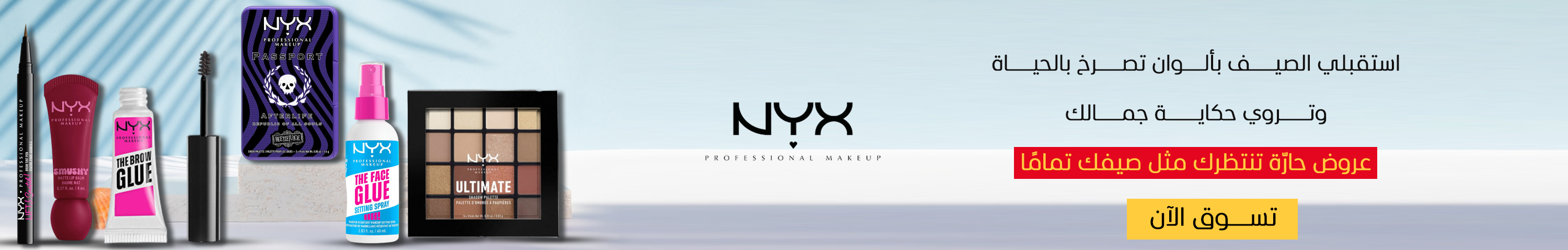 nyx