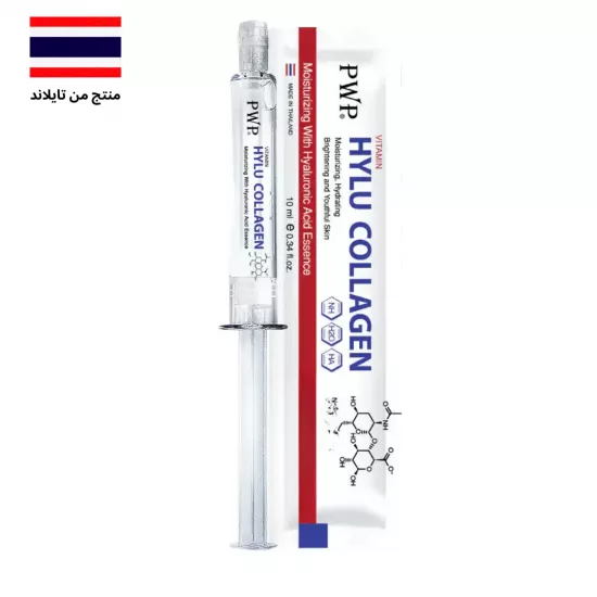 سيروم هايلو كولاجين فيتامين– ترطيب وتجديد عميق  سيروم هايلو كولاجين فيتامين– ترطيب وتجديد عميق