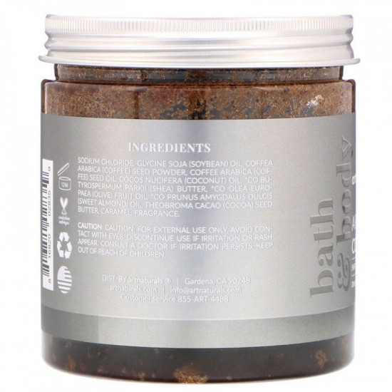 مقشر القهوة العربية من ارت ناتشورال - 567 جم