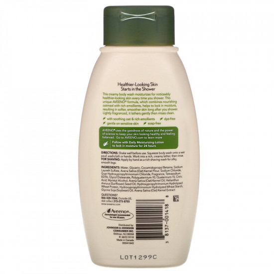 غسول الجسم للترطيب اليومي من افينو - 354 مل غسول الجسم للترطيب اليومي من افينو - 354 مل