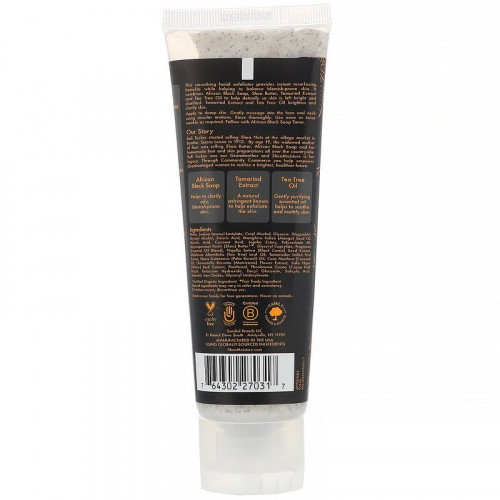 غسول وصنفرة تنقية الوجه صابون اسود افريقي من شيا ويستر - 113 جم غسول وصنفرة تنقية الوجه صابون اسود افريقي من شيا ويستر - 113 جم