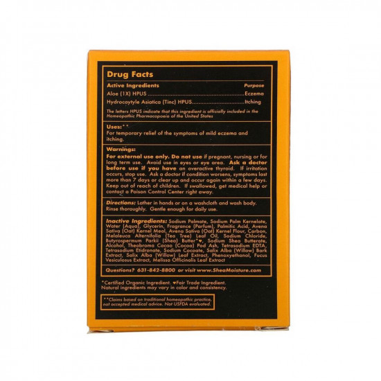 صابون أفريقي أسود بزبدة الشيا لعلاج الإكزيما من شيا مويستر - 142جم صابون أفريقي أسود بزبدة الشيا لعلاج الإكزيما من شيا مويستر - 142جم