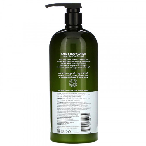 لوشن لليدين والجسم بخلاصة الألوڤيرا بدون رائحة عطرية من أفالون أورغانيكس - 907 جم لوشن لليدين والجسم بخلاصة الألوڤيرا بدون رائحة عطرية من أفالون أورغانيكس - 907 جم