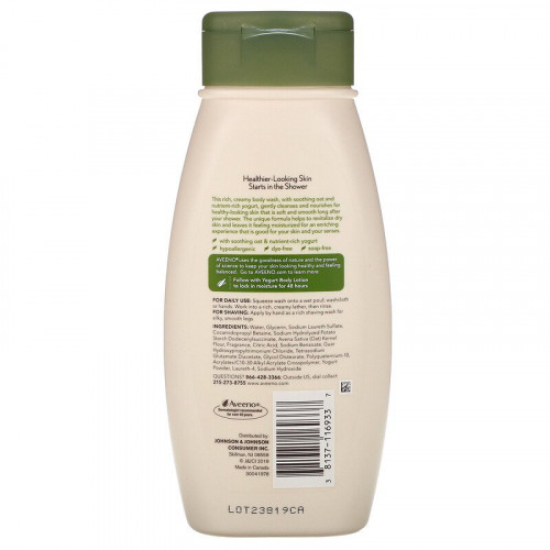غسول الجسم المرطب اليومي بالزبادي والفانيليا من افينو - 532 مل غسول الجسم المرطب اليومي بالزبادي والفانيليا من افينو - 532 مل