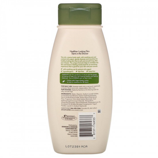 غسول الجسم المرطب اليومي بالزبادي والفانيليا من افينو - 532 مل غسول الجسم المرطب اليومي بالزبادي والفانيليا من افينو - 532 مل