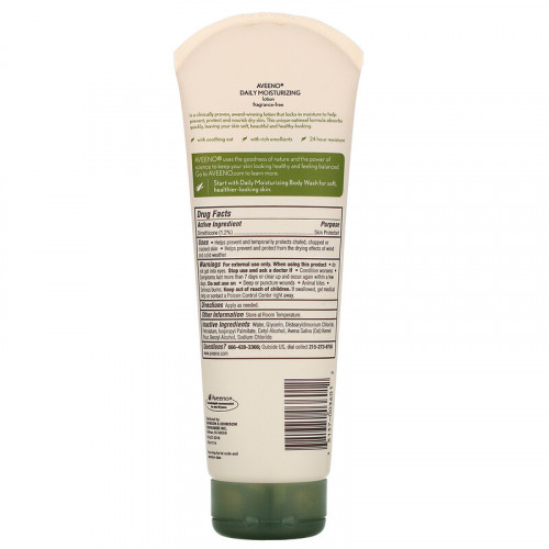 لوشن مرطب يومي خالٍ من العطور من افينو - 227 ج لوشن مرطب يومي خالٍ من العطور من افينو - 227 ج