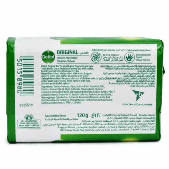 صابون ديتول الاصلي - 120غ صابون ديتول الاصلي - 120غ