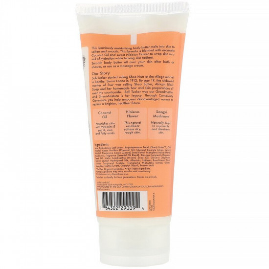 زبدة الجسم بجوز الهند والكركديه من شيا مويستر - 177 مل زبدة الجسم بجوز الهند والكركديه من شيا مويستر - 177 مل