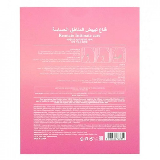 قناع تبييض المناطق الحساسة ري انتميت كير من بايبولجي 3 قطع قناع تبييض المناطق الحساسة ري انتميت كير من بايبولجي 3 قطع