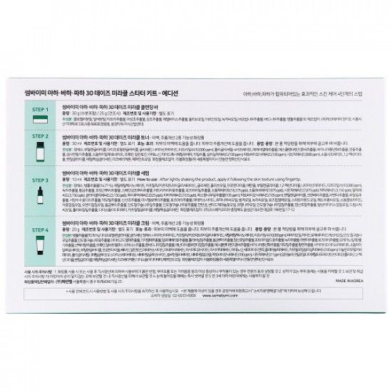 مجموعة روتين العناية AHA. BHA. PHA 30 يوما من سوم باي مي - 4 قطع مجموعة روتين العناية AHA. BHA. PHA 30 يوما من سوم باي مي - 4 قطع