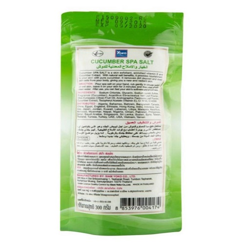 ملح الحليب بالخيار من يوكو 300 غم ملح الحليب بالخيار من يوكو 300 غم