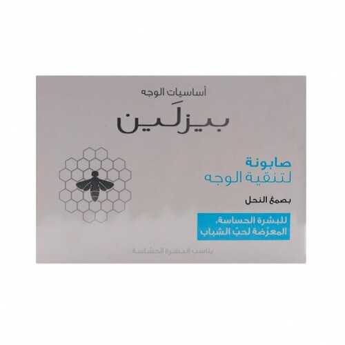 صابونة لتنقية الوجه من بيزلين - 85ج صابونة لتنقية الوجه من بيزلين - 85ج