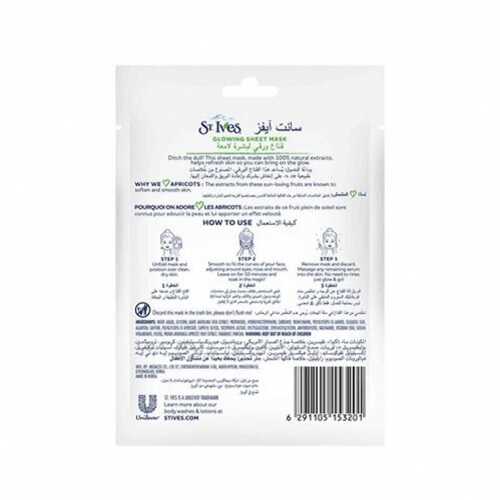 قناع ورقي بالمشمش لبشرة لامعة من سانت ايفز - قناع 1 قناع ورقي بالمشمش لبشرة لامعة من سانت ايفز - قناع 1