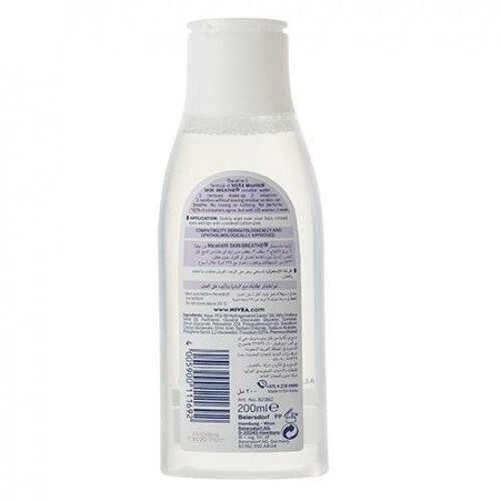 ماء ميسلر لإزالة المكياج ميسلاير من نيفيا - 200مل ماء ميسلر لإزالة المكياج ميسلاير من نيفيا - 200مل