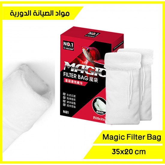 كيس قطني ناعم لتنقية ماء حوض الأسماك - Filter Socks Bag كيس قطني ناعم لتنقية ماء حوض الأسماك - Filter Socks Bag