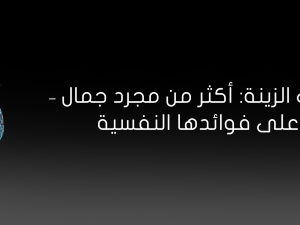 أسماك الزينة: أكثر من مجرد جمال – تعرف على فوائدها النفسية
