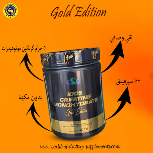 كرياتين قولد اديشن بدون نكهة 500 جرام كرياتين قولد اديشن بدون نكهة 500 جرام