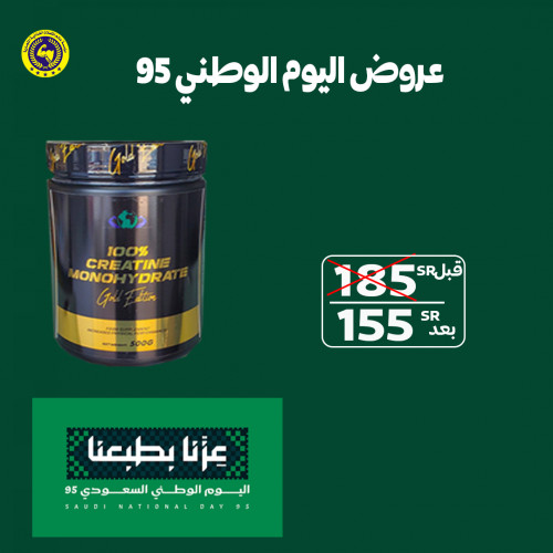 كرياتين قولد اديشن بدون نكهة 500 جرام كرياتين قولد اديشن بدون نكهة 500 جرام