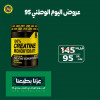 فول فورس برو 100% كرياتين مونوهيدرات 300 جرام بدون نكهة فول فورس برو 100% كرياتين مونوهيدرات 300 جرام بدون نكهة