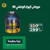 ايزو قولد إديشن نكهة الشوكولاتة بالفول السوداني 2270 جرام ايزو قولد إديشن نكهة الشوكولاتة بالفول السوداني 2270 جرام