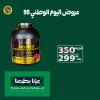 ايزو قولد إديشن نكهة الشوكولاتة 2270 جرام ايزو قولد إديشن نكهة الشوكولاتة 2270 جرام
