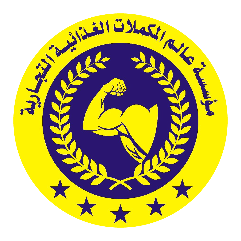 عالم المكملات الغذائية