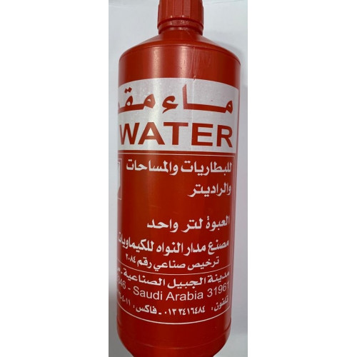 نواه ماء مقطر عالي النقاوة   