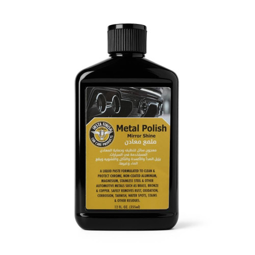 انستا فنش ملمع معادن يزيل الصدأ والأكسدة انستا فنش ملمع معادن يزيل الصدأ والأكسدة