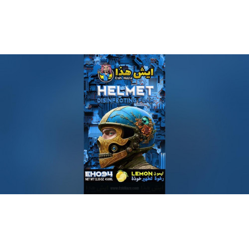 ESH HAZA HELMET DISINFECTING FOAM 450 ML ESH HAZA HELMET DISINFECTING FOAM 450 ML