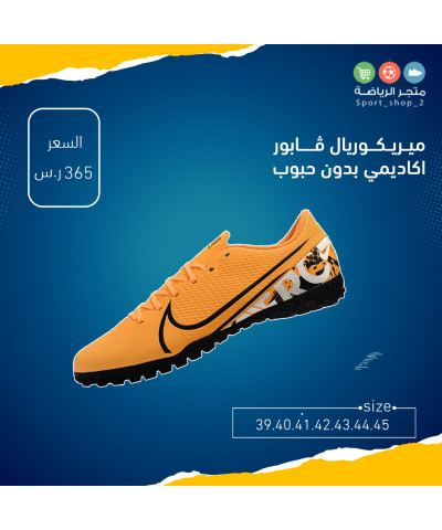 ميريكوريال ڤابور اكاديمي بدون حبوب