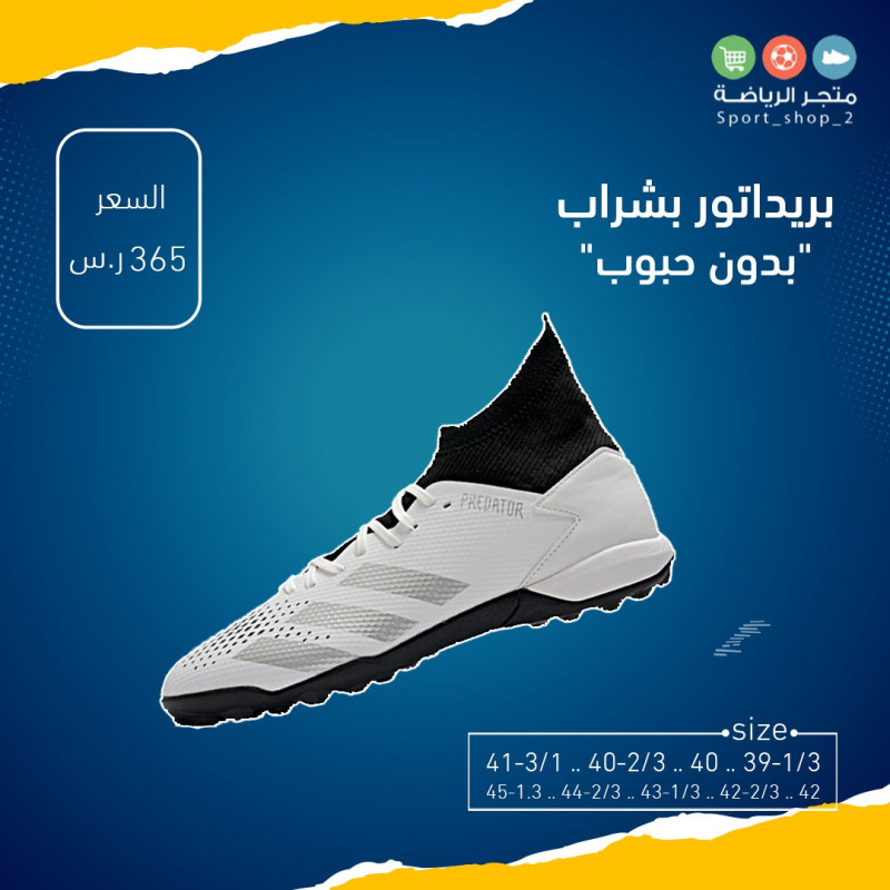 بريداتور بشراب بدون حبوب