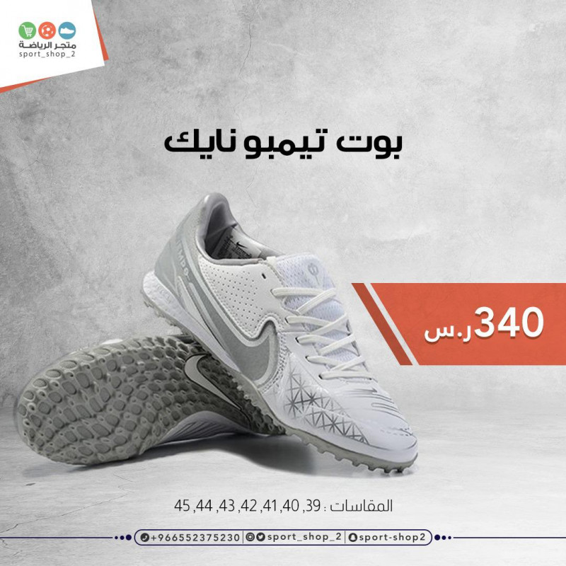 بوت نايك