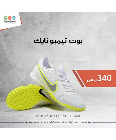 بوت نايك بوت نايك