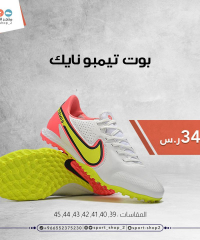 بوت نايك بوت نايك