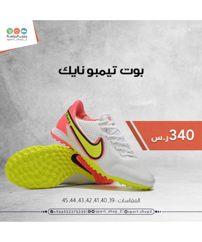 بوت نايك بوت نايك