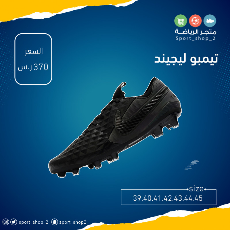 تيمبو ليجيند