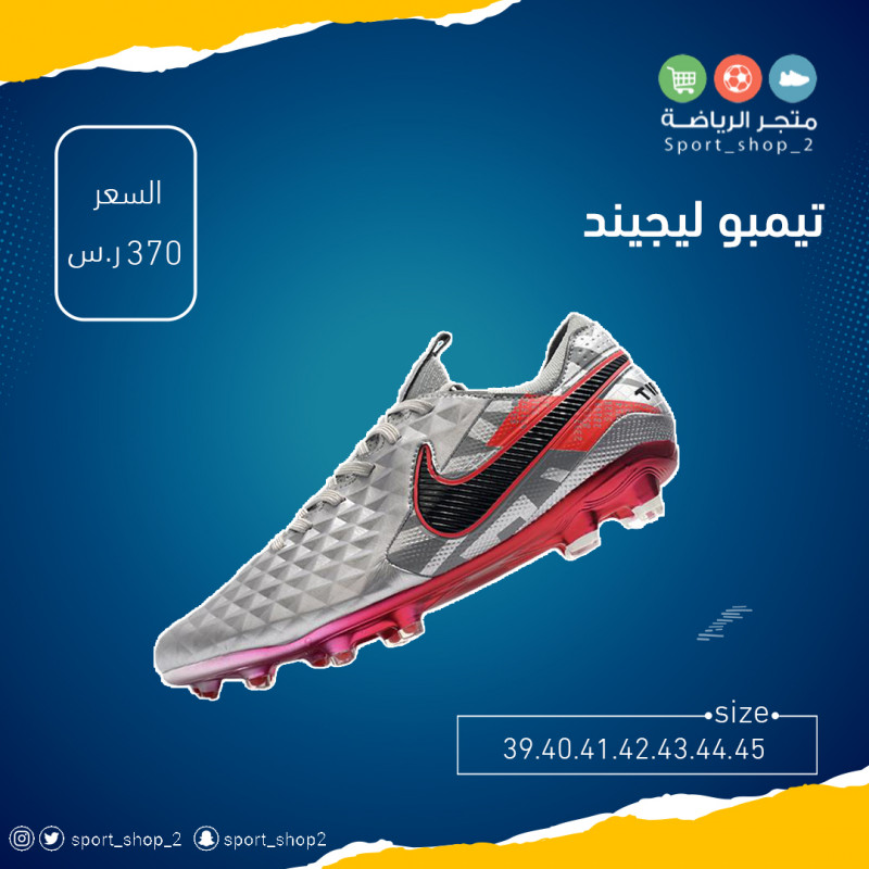 تيمبو ليجيند