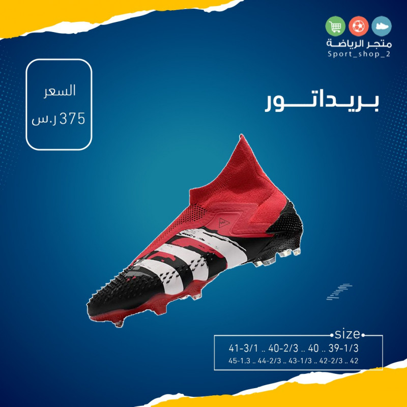 بريداتور