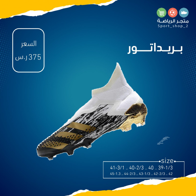 بريداتور