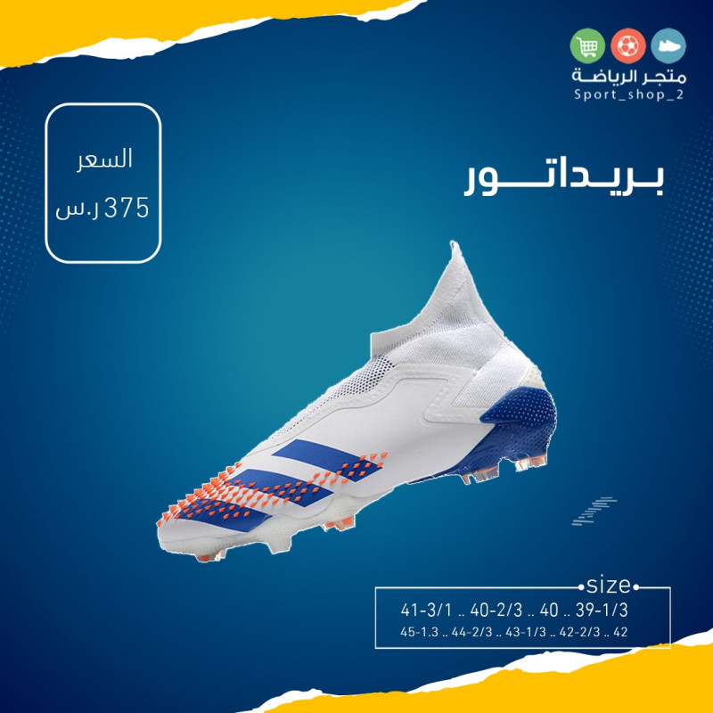 بريداتور