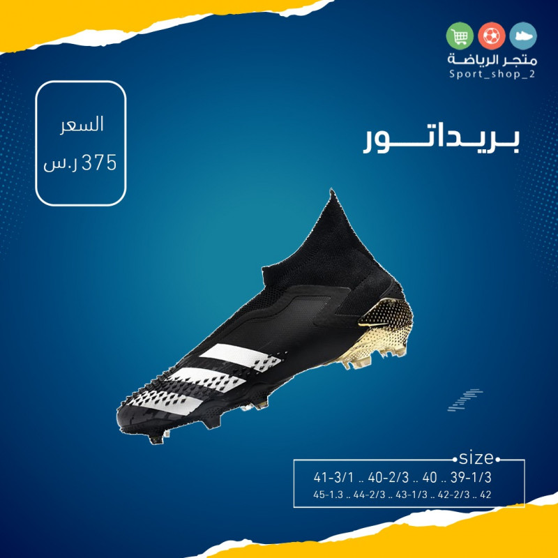 بريداتور